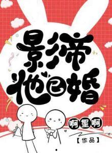 娱乐圈已婚小说,隐婚影后的甜蜜逆袭